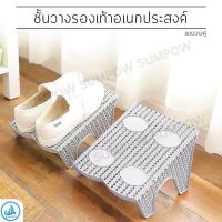 ราคา Sumpow ชั้นวาง ที่วาง รองเท้า ชั้นวางรองเท้า ที่วางรองเท้า ที่เก็บรองเท้า อุปกรณ์จัดเก็บรองเท้า ชั้นวางรองเท้าพลาสติก ที่จัดระเบียบรองเท้า สไตล์ญี่ปุ่น แบบวางคู่ (665218649)
