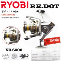ราคา รอก รอกสปิ้น RYOBI รอกสปิ้น RE DOT สีเทา ทอง มีเบอร์ 1000 8000 รอกตกปลา อุปกรณ์ตกปลา ที่ตกปลา สวยตรงปกตามรูป (19634648092)