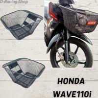 ราคา มอไซค์ เวฟ110ไอ ตะกร้า ดำ ตะกร้าหน้า WAVE 110i 2011 2019 โปรถูกหน้าร้อน (13527500088)