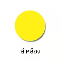 ราคา สติ๊กเกอร์คัดกรอง สติ๊กเกอร์กระดาษสีกลม15มม Round paper sticker 15 mm 128ดวง แผ่น (6720844865)