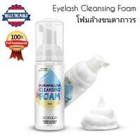 ราคา Eyelash Extension Shampoo 50 ml Brush Eyelid Foaming Cleanser Sensitive Paraben Sulfate Free Safe Makeup Mascara Remover for Salon Use and Home Care (10850671004)