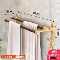 ราคา ราวแขวนผ้าติดผนัง ที่แขวนผ้าในห้องน้ำติดผนัง ราวแขวนผ้าเช็ดตัว ที่แขวนผ้าขนหนูติดผนัง ราวแขวนติดผนังในห้องน้ำ ราวแขวนอเนกประสงค์ (14671642603)