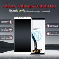 ราคา LCD Display หน้าจอ Lcd Y6 2018 Y6prime 2018 Y6pro 2018 จอ LCD พร้อมทัชสกรีน Y6 2018 อะไหล่มือถือ LCD Screen Display Touch Y6 2018 ATU L42 (5608686183)