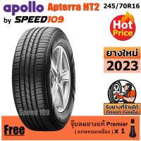 ราคา APOLLO ยางรถยนต์ ขอบ 16 ขนาด 245 70R16 รุ่น Apterra HT2 1 เส้น ปี 2023 (1363410518)
