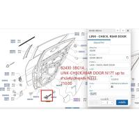 ราคา ตัวบังคับประตูหลัง NISSAN ALMERA N17T 82430 3BG1A LINK CHECKREAR DOOR N17T up to (21021513718)