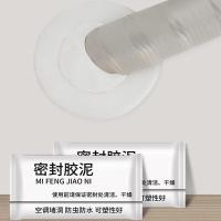 ราคา Refreshing Wall Surface Air Conditioning Sewer Pipe Repair DIY Home Hole Sealing Mud Sealer (19292493649)