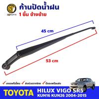 ราคา ก้านปัดน้ำฝน สำหรับ Toyota Hilux Vigo ปี 2004 2015 โตโยต้า ไฮลักซ์ วีโก้ ที่ปัดน้ำฝนรถยนต์ BDP9038 MAHA (16454584291)