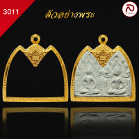 ราคา ล้านพระ กรอบพระทรงขุนแผน No 3011 สูง 3 9 x กว้าง 4 6 x หนา 1 1 ทำผิวทองแท้ด้วยเทคโนโลยี PVD ไม่ลอก ไม่ดำ ใช้ได้นาน (19470779709)