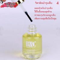 ราคา BNC น้ำยาหนังนิ่ม น้ำยาบำรุงเล็บ ไพร์เมอร์ ท๊อปเงาเคลือบ (18331134002)