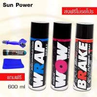 ราคา LUBE71 WRAP WOW BRAKE แถมฟรี แปรงล้างโซ่ น้ำยาล้างคอท่อไอเสียมินิ ขนาด 40 มล (2516764598)