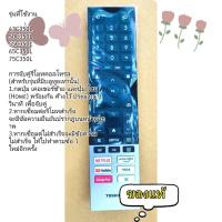 ราคา รีโมท Remote TOSHIBA โตชิบา ของใหม่ ของแท้บริษัท ใช้กับสมาร์ททีวีโตชิบาหลายรุ่น เช่น 43C350L 50C350L 55C350L 65C350L 75C350L การจับคู่รีโมทคอลโทรล สำหรับรุ่นที่มีบลูทูธเท่านั้น 1 กดปุ่ม เคอเซอร์ซ้าย แ