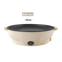 ราคา กระทะปิ้งย่าง กระทะไฟฟ้า เตาหมู หม้อไฟฟ้ากระทะไฟฟ้า 22CM 26CM กระทะไฟฟ้าอเนกประสงค์ กระทะบาร์บีคิว ไม่ติดกระทะ ทำความสะอาดง่าย 159 (12969937393)