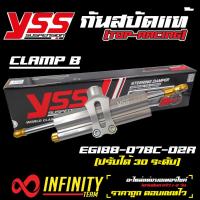 ราคา กันสะบัด กันสบัดyss แท้ 75mm CLAMP B สีไทเทเนี่ยม แท้ 100 พร้อมใบรับประกัน (1289882757)