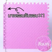 ราคา โฟมยางจิ๊กซอว์ แผ่นรองคลาน แผ่นยางรองคลาน แผ่นโฟมปูพื้น จิ๊กซอว์กันกระแทก ปูห้องเด็ก 1 2cmขนาด 30x30cm แผ่นรองคลาน เบาะรองคลาน (19347138207)