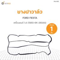 ราคา ยางฝาวาล์ว FORD FIESTA เครื่องยนต์ 1 4 1S6G 6K 260AA DKR 1ชิ้น (9556276951)