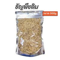 ราคา อัลมอนด์ สไลด์ดิบ อัลมอนด์หั่นแท่ง อัลมอนด์เต็มเม็ดดิบ อัลมอนด์พร้อมส่ง ขนาด 500g ธัญพืช พร้อมส่ง (20055450731)