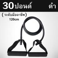 ราคา เชือกดึง เชือกยืด ยางยืด ยางดึง ใช้ออกกำลังกาย ยางออกกำลังกาย อุปกรณ์ออกกำลังกาย ฟิตเนส (16799389455)
