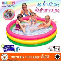 ราคา เก็บโค้ดลด10 Kidplus สระน้ำเป่าลมทรงกลม 3 ชั้น สีสันสดใส ลายการ์ตูนน่ารัก ขนาด 1 5ม สูง 30 cm ลายการ์ตูน พื้นเป่าลมกันกระแทก สระน้ำเป่าลม สระเด็ก สระน้ำ (17439430891)