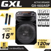 ราคา ตู้ลำโพงบลูทูธ GXL รุ่น GX 1502ASP ดอกลำโพง ขนาด 15 นิ้ว กำลังวัตต์ 120 วัตต์ แถมฟรี ไมค์ไร้สาย 1 คู่ (21251759021)
