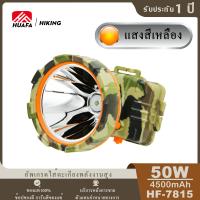 ราคา HUAFA ไฟฉายคาดหัวไฟฉายแรงสูงไฟฉายชาร์ตไฟบ้าลิเธียมLED 120 W ขนาดเล็กไฟฉายติดศรีษะไฟฉายติดหน้าผาก แสงสีเหลือง (15628075162)