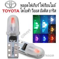 ราคา หลอดไฟเกียร์ ไฟเรือนไมล์ หลอดled T5 สำหรับรถโตโยต้า อัลติส วีออส ยาริส เป็นหลอดไฟแบบไม่มีขั่ว ราคา หลอด ไฟบอกเกียร์toyota vios yaris vigo altis และยี่ห้ออื่นที่ใช้หลอดแบบT5 ราคา1หลอด (19977604276)