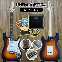 ราคา Umeda กีตาร์ไฟฟ้า กีต้าร์ไฟฟ้า Stratocaster รุ่น ST 10 II R พร้อมตู้แอมป์ Umeda รุ่น AG 09G และอุปกรณ์ (20552404056)