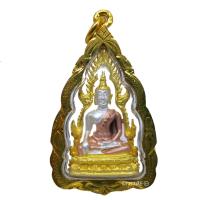 ราคา ใหม่ มาแรง ตรงปก ส่งไว เชิญบูชา จี้พระพุทธชินราช องค์ลอย สี 3 กษัตริย์ เลี่ยมกรอบทองแกะลาย เสริมทรัพย์ เสริมบารมี พร้อมบูชา By ONTIME24 (1998406481)