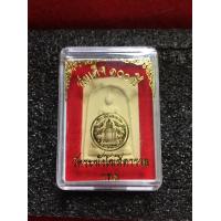 ราคา พระสมเด็จ พระสมเด็จ วัดระฆัง สมเด็จ 100 ปี เนื้อผง ปี 2515 พร้อมกล่อง สภาพสวย ของพร้อมส่ง มีบริการเก็บเงินปลายทาง (14357685327)