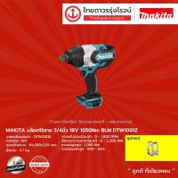 ราคา MAKITA BLM DTW1001 บล็อกไร้สาย 3 4 รุ่น DTW1001Z เครื่องเปล่า กล่องกระดาษ 1050nm 18v ชิ้น (8986654568)