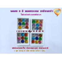ราคา Amen พลอย 9 สี พลอยมงคล มณีนพเก้า พลอยนพเก้า พลอยเก้าสี สินค้าคุณภาพ ราคาต่อ 1 ชุด (7118896075)