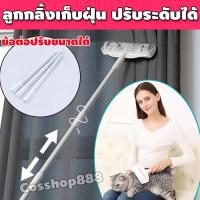 ราคา ลูกกลิ้งเก็บขน ลูกกลิ้งขนแมว ลูกกลิ้งเก็บฝุ่น ลูกกลิ้งผ้า ที่กลิ้งผ้า ที่เก็บขนแมว ลูกกลิ้งทําความสะอาด รุ่น COS 064 (9406423105)