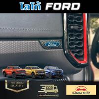 ราคา สติกเกอร์เคฟล่าปุ่ม เปิด ปิด เก๊ะหน้ารถ Ford Next Gen Ranger Raptor Everest ฟอร์ดเรนเจอร์ แร๊ปเตอร์ เอเวอร์เรส (18851401461)