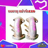 ราคา แป้นหรีด คอคาร์บู คอหรีด ท่อไอดี คอคาบู YAMAHA SPARK NANOสปาร์ค110 มือสอง แท้ ติดรถ (14854374613)