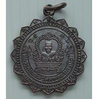 ราคา เหรียญรูปเหมือน หลวงพ่อแช่ม วัดตาก้อง จ นครปฐม พิธีเสาร์ 5 ปี พ ศ 2537 (21029627798)