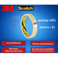 ราคา เทปใส 3M ขนาด 1 2นิ้ว 12มม 3 4นิ้ว 18มม 1นิ้ว 24มม เทปใสแกนเล็ก สก็อตเทปใส Scotch Tape 3M เนื้อเหนียวติดทน ใสพิเศษ (9300423462)