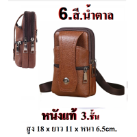 ราคา กระเป๋าคาดเอว หนังแท้ กระเป๋าใส่โทรศัพท์ สไตล์วินเทจ กระเป๋าผู้ชาย 2แบบ ใส่โทรศัพท์ได้ 2เครื่อง เหน็บเข็มขัด สินค้าในไทย พร้อมส่ง (16158285751)
