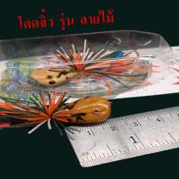 ราคา กบโดดจิ๋ว ค่ายปลาบิน มีหลายทรง งานไม้สักแท้ แฮนด์เมด เทสแอคชั่นทุกตัว HANDMADE เหยื่อปลอม กบกระโดด เหยื่อ ตกปลา ปลาช่อน (16184547177)