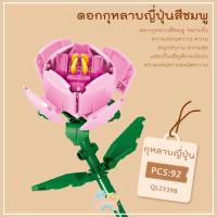 ราคา COD เลโก้ดอกไม้ พร้อมส่ง เลโก้ดอกทานตะวัน เลโก้ดอกกุหลาบ เลโก้ดอกทิวลิป เลโก้ดอกเดซี่ ดอกไม้บล็อคตัวต่อ บล็อคตัวต่อ (18503979572)