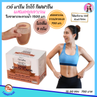 ราคา กิฟฟารีน โปรตีนกิฟฟารีน กิฟฟารีนเวย์ เวย์ มารีน โกโก้ Whey Marine Drink Cocoa เครื่องดื่ม เวย์โปรตีน คอลลาเจน รสโกโก้ Giffarine ขายดี (12644094770)
