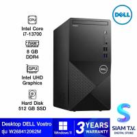 ราคา DESKTOP PC คอมพิวเตอร์ตั้งโต๊ะ DELL VOSTRO 3020 W268412062MTH โดย สยามทีวี by Siam T V (20875088775)