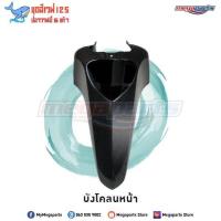ราคา ชุดสีทั้งคัน HONDA WAVE 125i ปี 2016 สีดำ NH A35M เวฟ แท้ศูนย์ฮอนด้า Megaparts Store (8405662538)