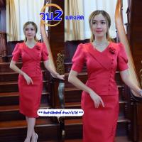 ราคา เสื้อไหมลาว อก 34 50 นิ้ว ผ้าไหมลาว ไหมลาวอัดกาว เสื้อไหมงานแต่ง ไหมลาวถูกๆ เสื้อไหมลาวผู้หญิง รหัส วบ (21117737225)