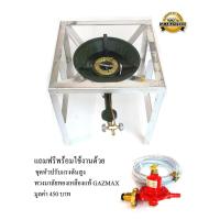 ราคา Tycoon ชุดหัวเตาพร้อมขาตั้ง KB5 ขนาด 5 พร้อมหัวปรับแรงดันสูงมีมอก พวงมาลัยทองเหลือง Gazmax รุ่น GM103Z สายแก๊ส2ม กิ๊พรัดสาย2ตัว (2430810)