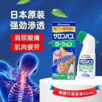 ราคา Jiuguang Pharmaceutical Salonbas ยาแก้ปวดจากญี่ปุ่น (19636089301)