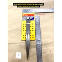 ราคา วงเวียนขีดเหล็ก ไม่มีสปริง ยี่ห้อ OKURA มี2ขนาด 8นิ้ว และ 10นิ้ว Dividers Rivet Joint Type (6265018926)