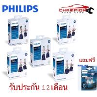 ราคา PHILIPS Ultinon Essential LED 6000K หลอดไฟหน้ารถยนต์ ขั้ว H4 H7 H11 HB3 HB4 HIR2 (18883735849)