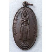 ราคา เหรียญพระพุทธปางรำพึง พระคนเกิดวันศุกร์ หลวงพ่อตุ๊ วัดสุทธาวาส ลาดบัวหลวง จ อยุธยา (19630676684)