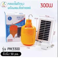 ราคา รับประกัน1ปี ของแท้100 หลอดไฟโซล่าเซลล์ ไล่ยุง ไล่แมลง ฟาร์ม คอกวัว คอกไก่ ไฟดักแมลง ไฟดักแมงดา ไฟพลังงานแสงอาทิตย์ (17809813532)