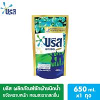 ราคา บรีสเอกเซลน้ำ 650 750 มล บรีสน้ำ น้ำยาซักผ้า สูตรเข้มข้น บรีส ผลิตภัณฑ์ซักผ้าชนิดน้ำ Breeze Excel Liquid ผงซักฟอกบรีส บรีสน้ำยาซักผ้า (19661652849)