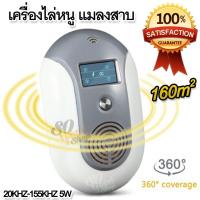 ราคา Ultrasonic Pest Mosquito Rat Repellent ESR G เครื่องไล่แมลงสาบ ที่ไล่หนูไฟฟ้า ระบบอัลตราโซนิก อุปกรณ์สำหรับ ไล่จิ้งจก ไล่หนู ไล่ยุง ไล่ตุ๊กแก ไล่แมลง (2525138725)